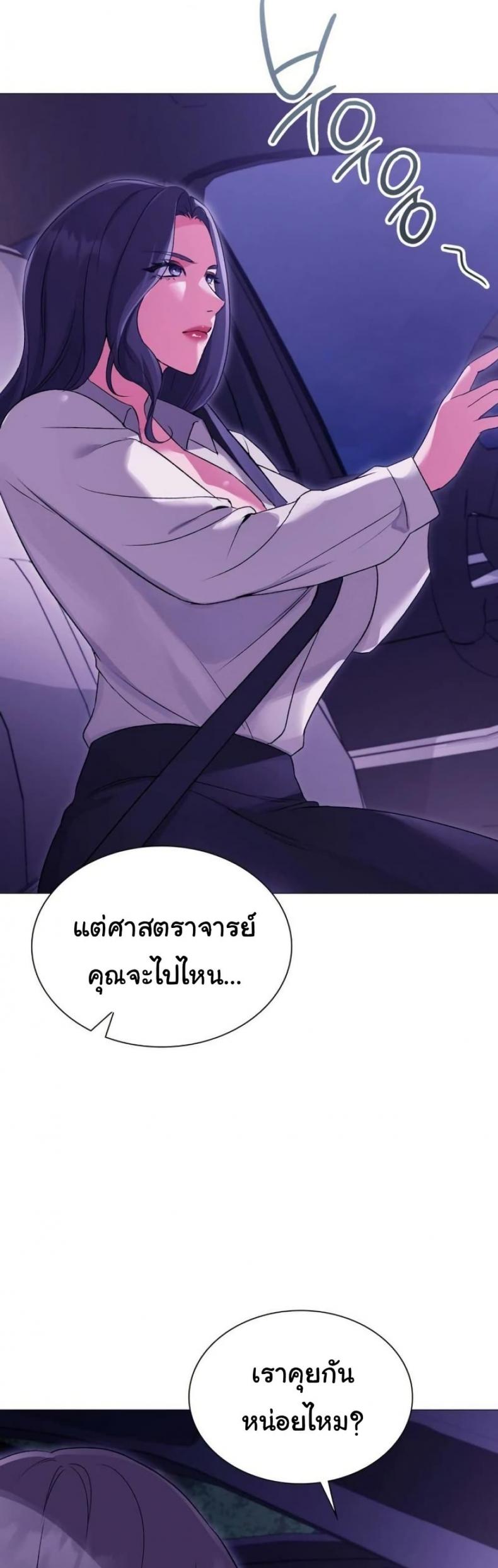Change Days - หน้า 3