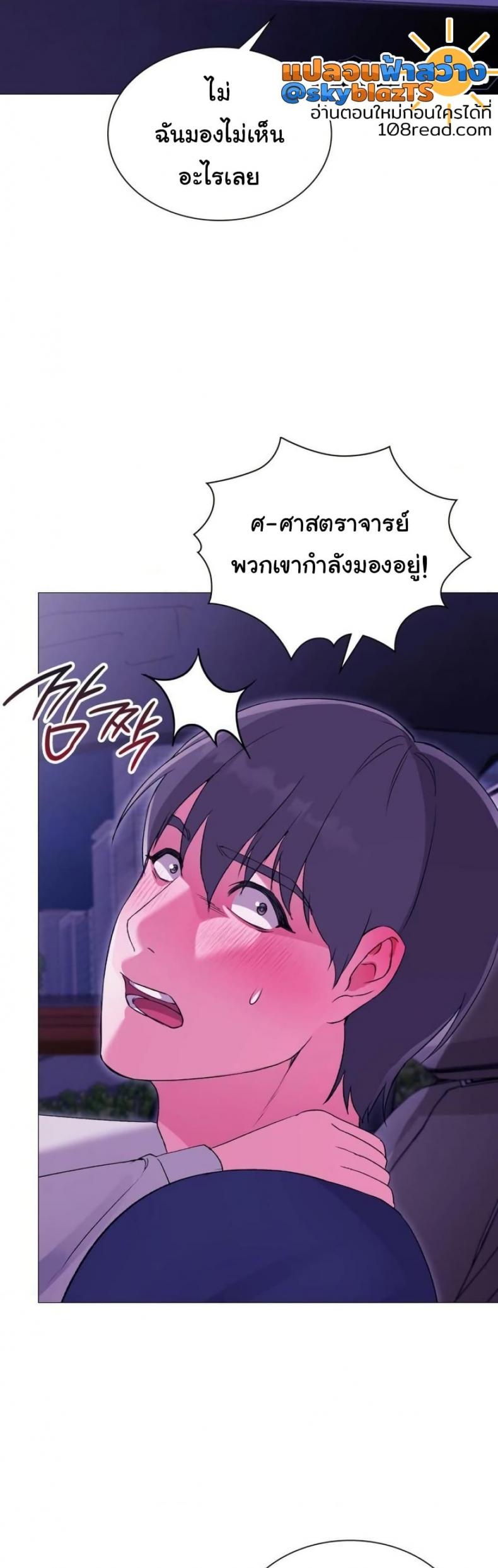 Change Days - หน้า 39