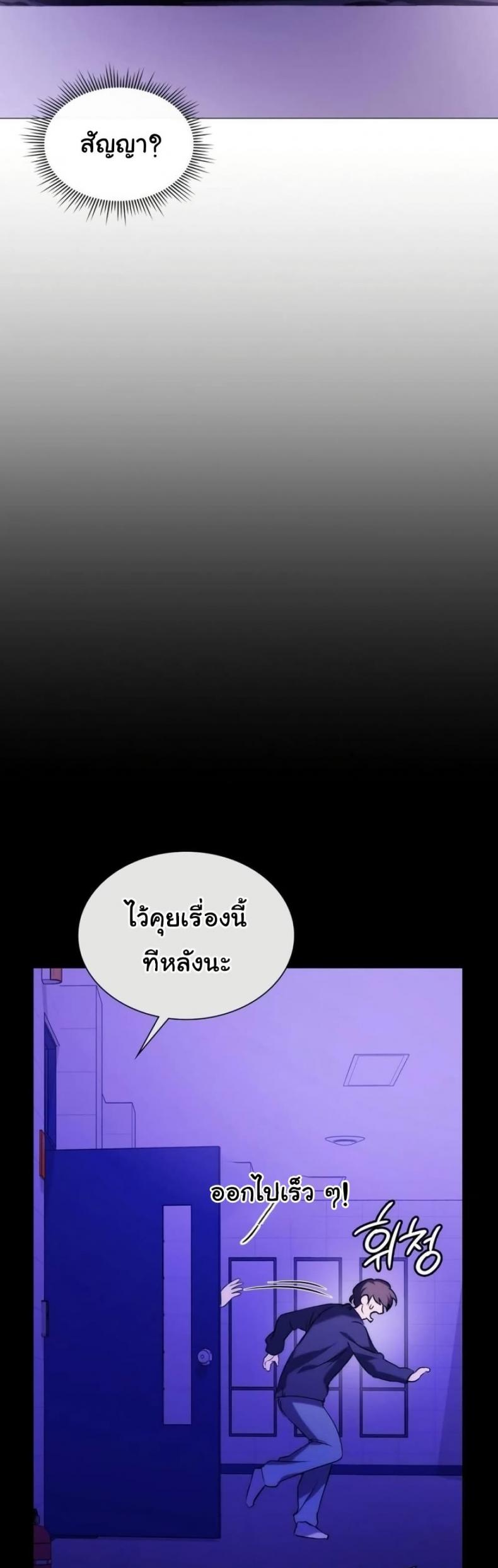 Change Days - หน้า 7