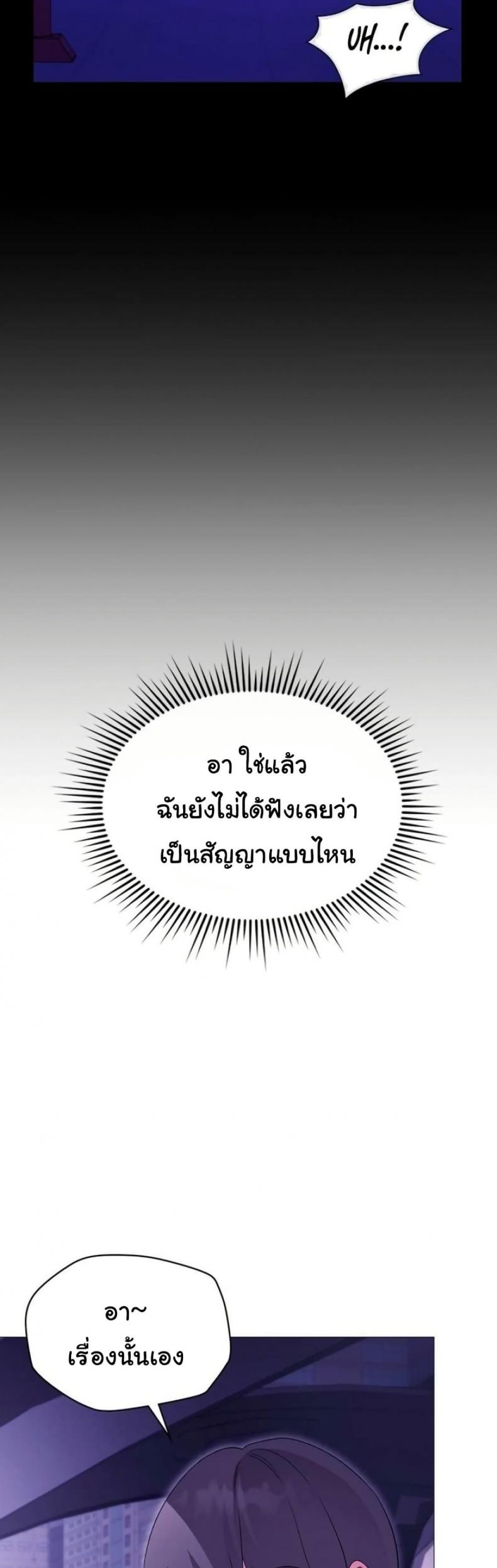 Change Days - หน้า 8