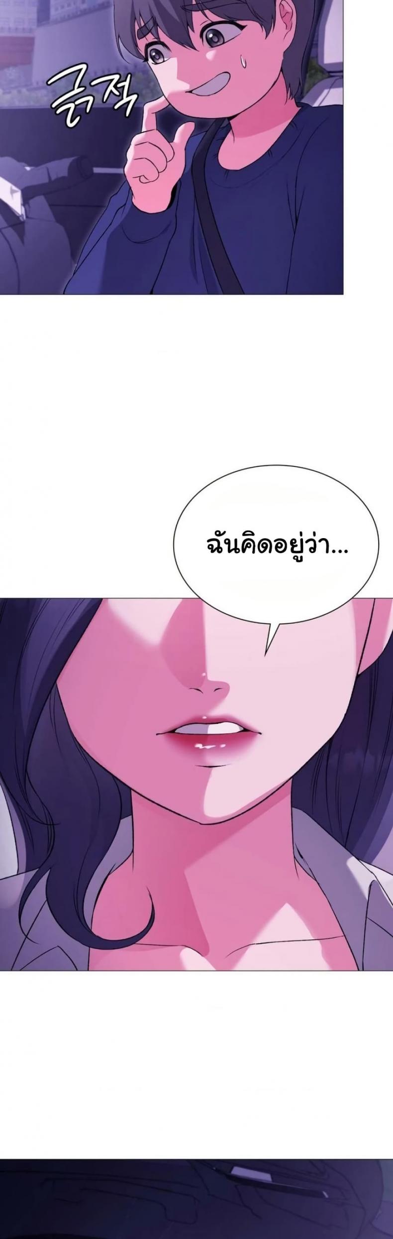 Change Days - หน้า 9