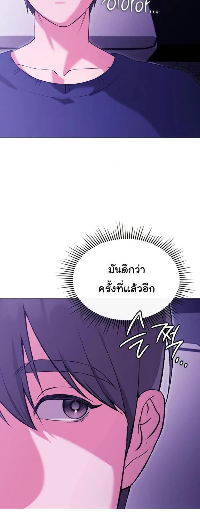 Change Days - หน้า 2
