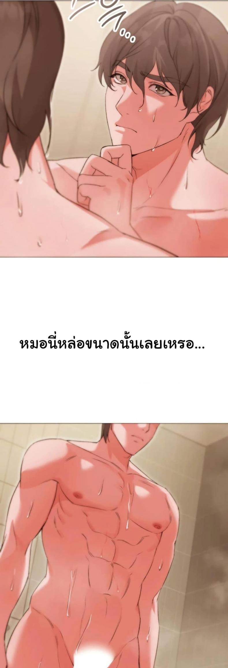 Change Days - หน้า 32
