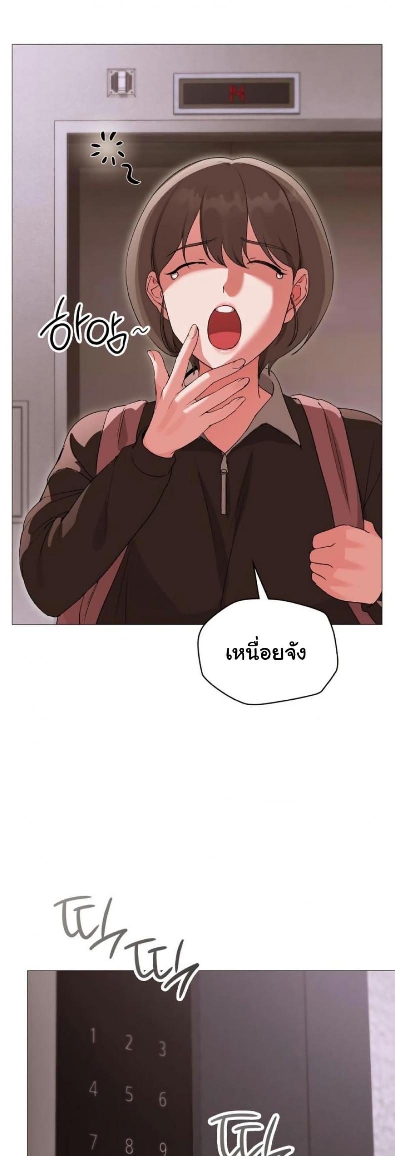 Change Days - หน้า 39