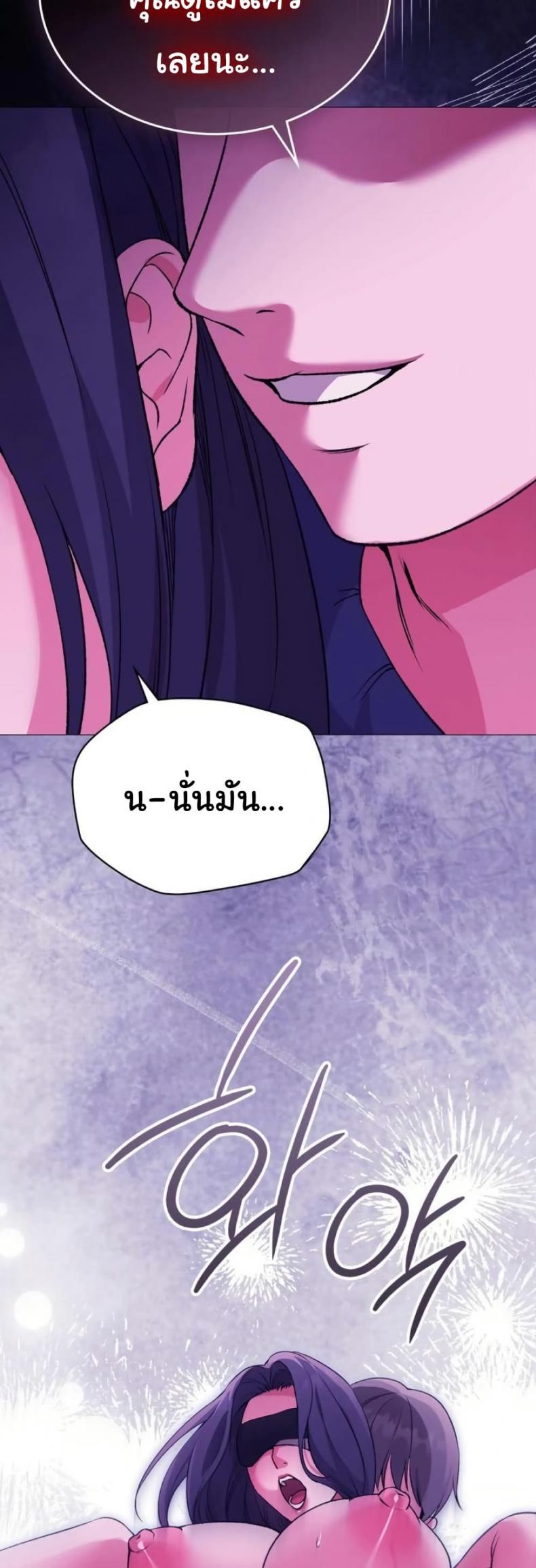 Change Days - หน้า 5