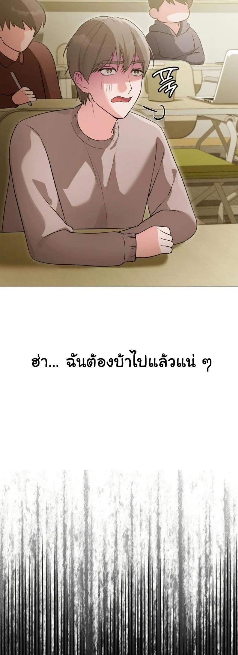 Change Days - หน้า 2