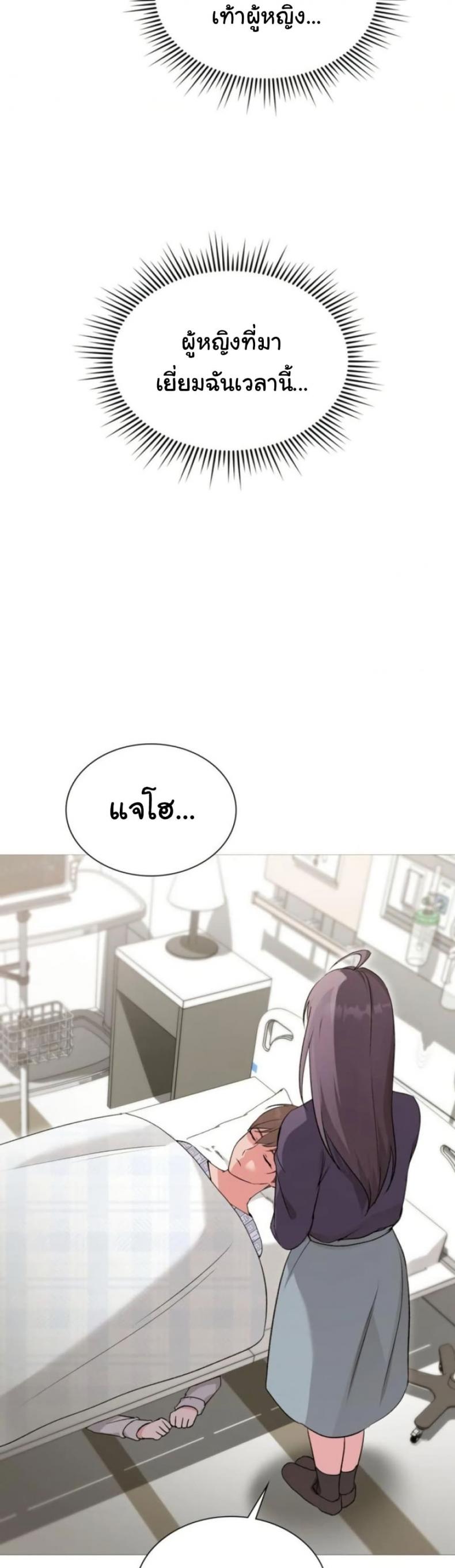 Change Days - หน้า 22