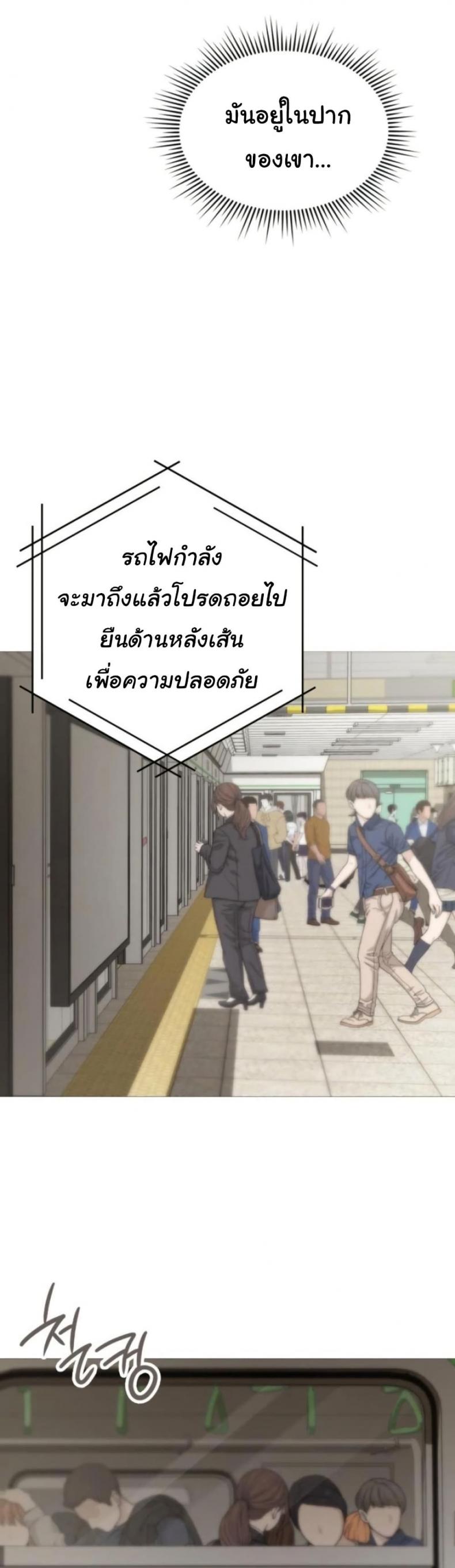 Change Days - หน้า 3