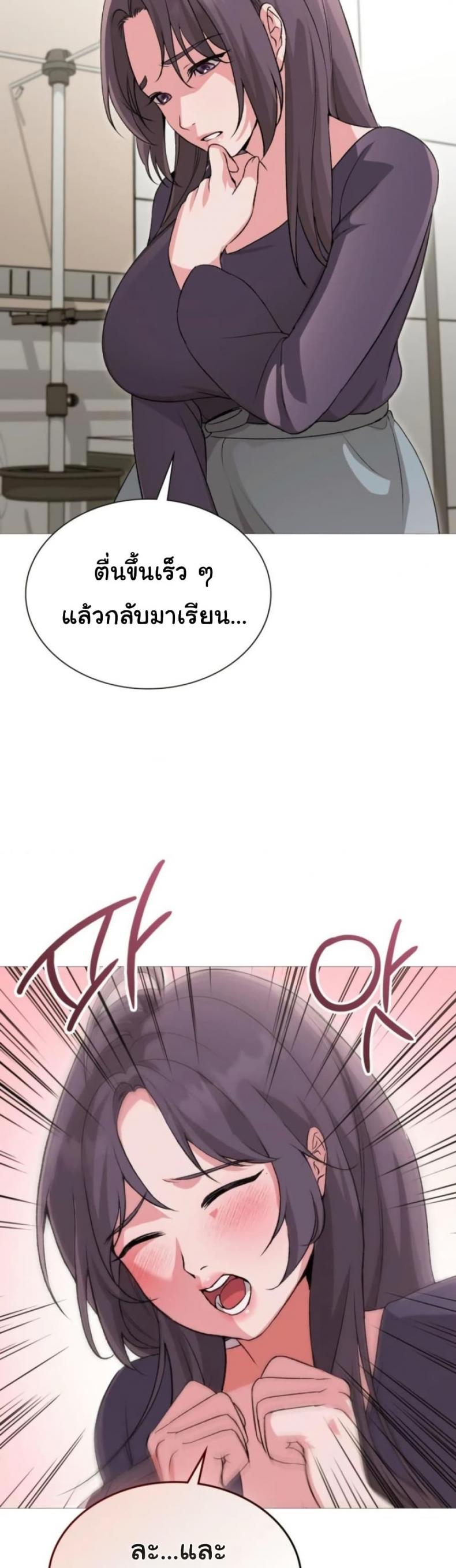 Change Days - หน้า 32
