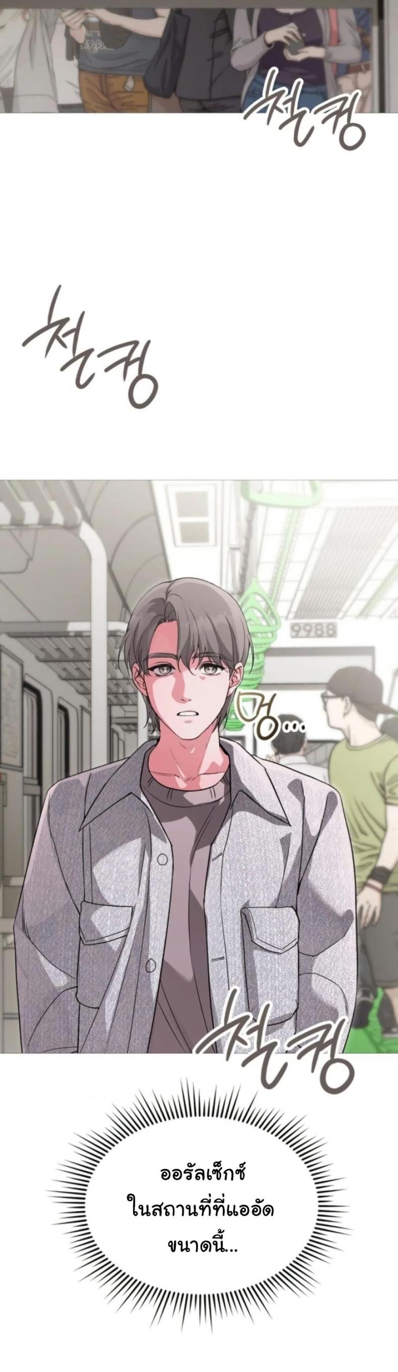 Change Days - หน้า 4