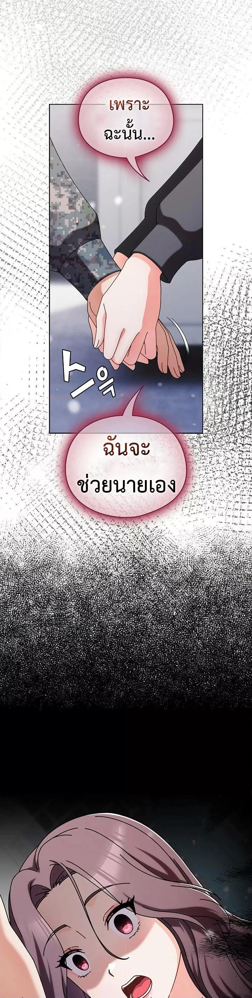 Make My Girlfriend Dirty - หน้า 7