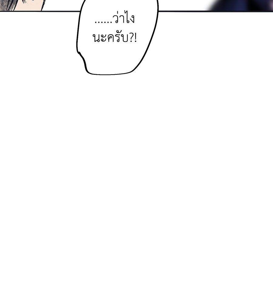 สวนแห่งความลับ - หน้า 369