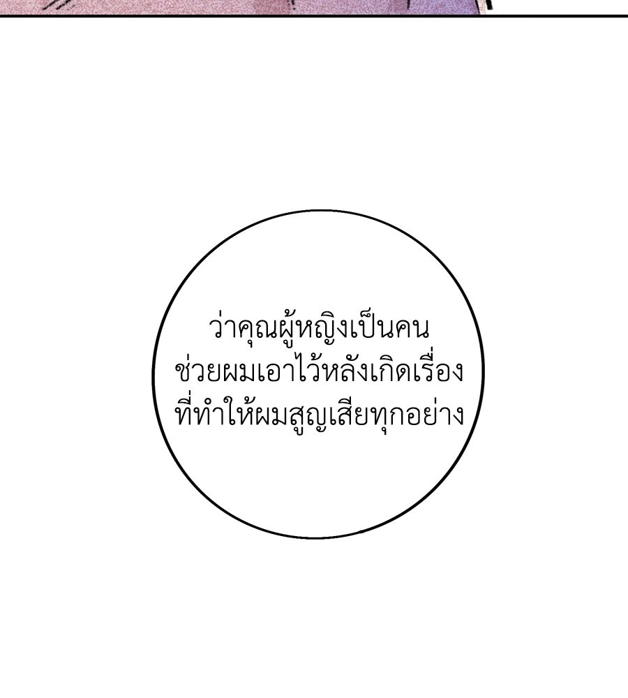 สวนแห่งความลับ - หน้า 116
