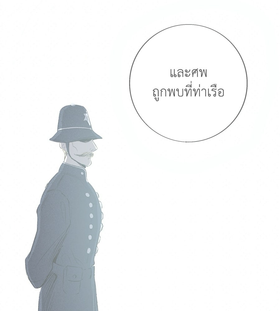 สวนแห่งความลับ - หน้า 175