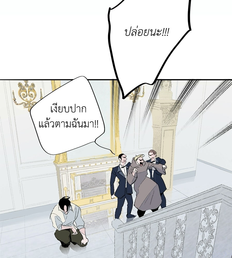 สวนแห่งความลับ - หน้า 116