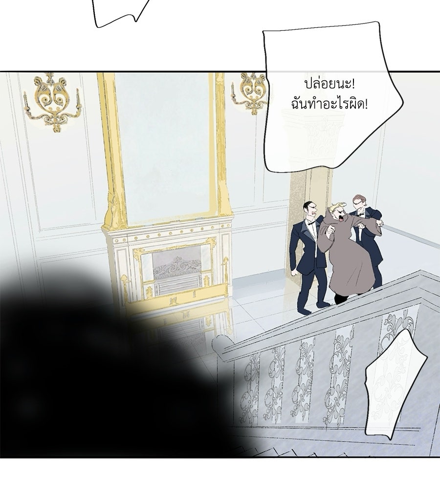 สวนแห่งความลับ - หน้า 151