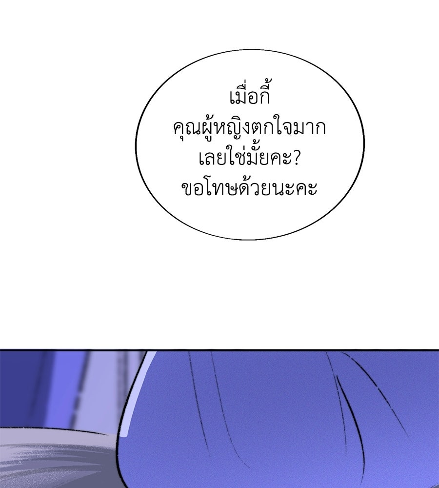สวนแห่งความลับ - หน้า 175