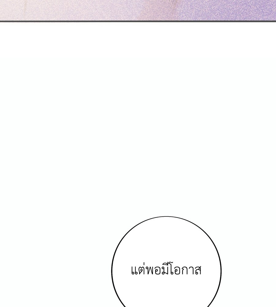 สวนแห่งความลับ - หน้า 232