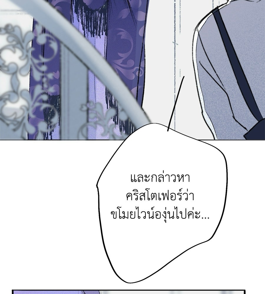 สวนแห่งความลับ - หน้า 46