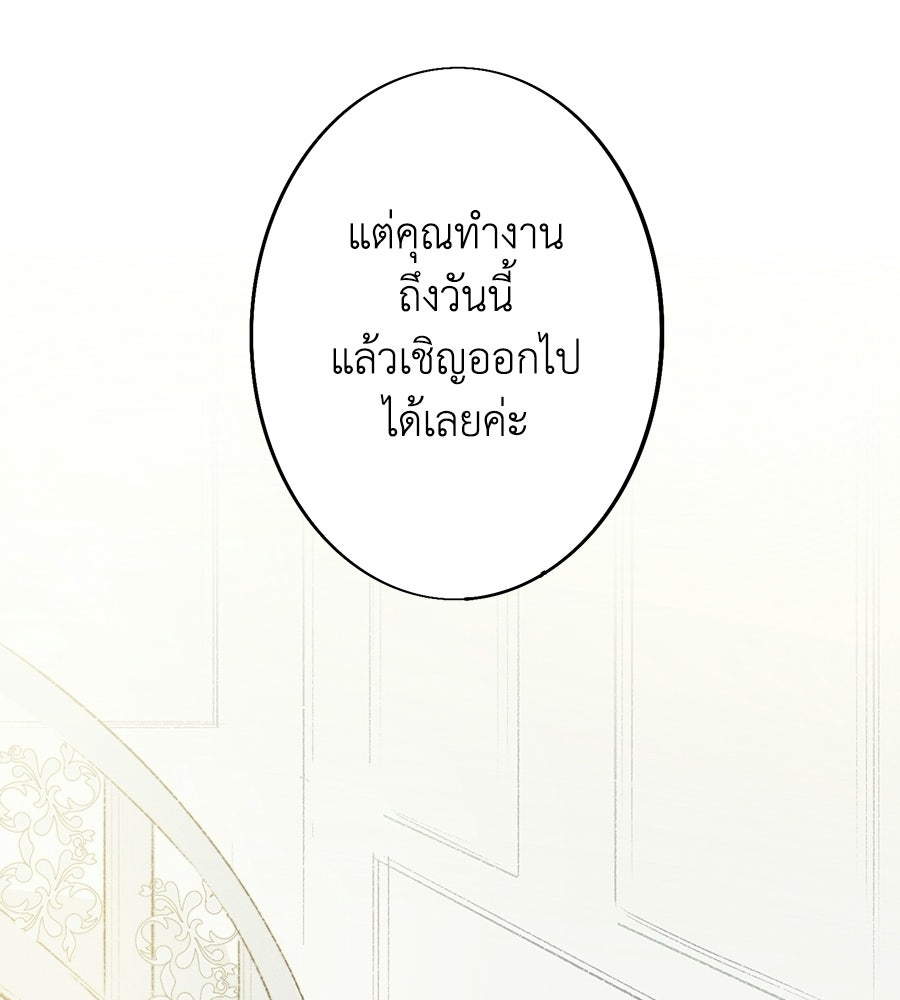 สวนแห่งความลับ - หน้า 71