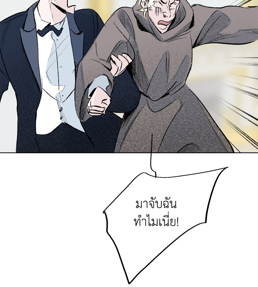 สวนแห่งความลับ - หน้า 91