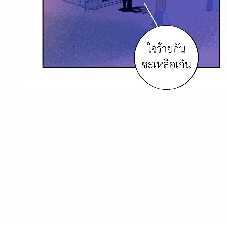 สวนแห่งความลับ - หน้า 142