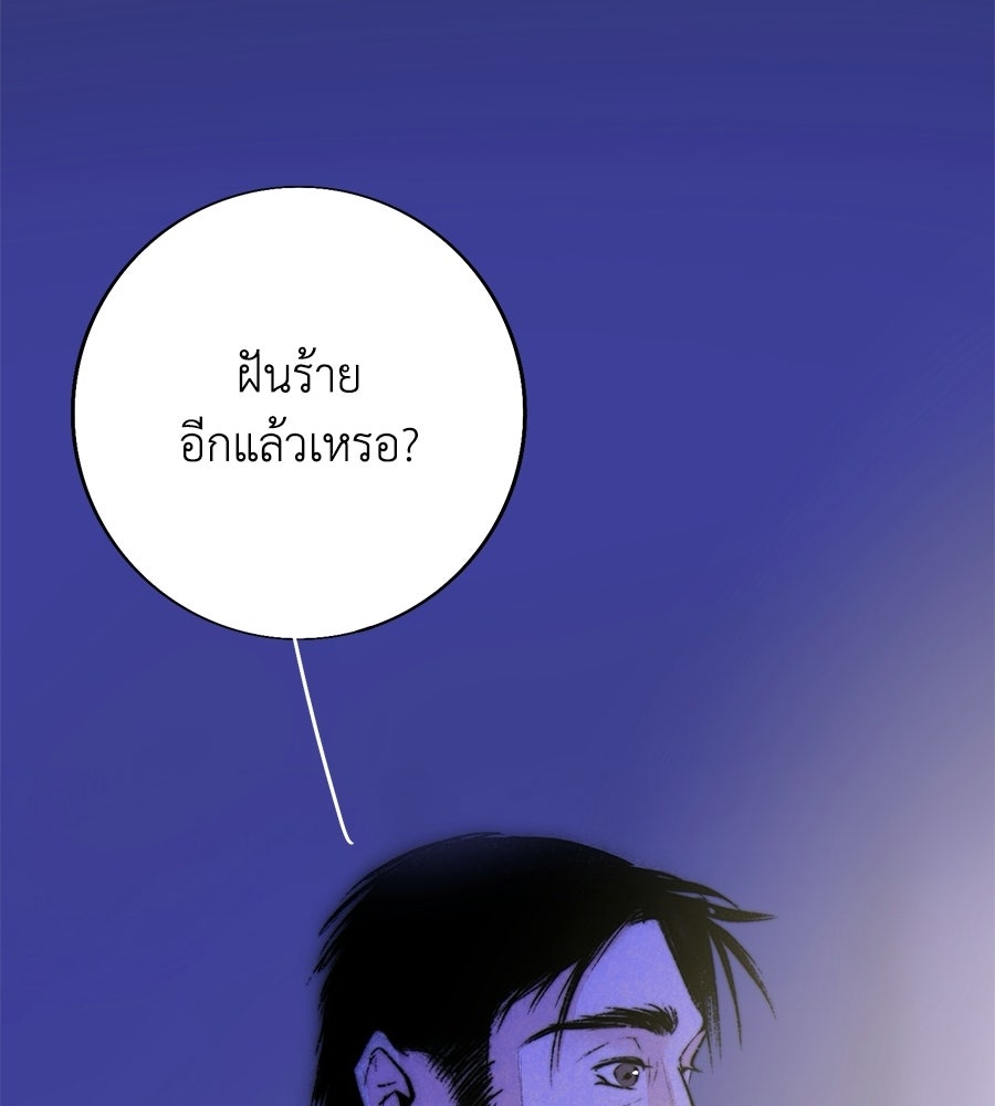 สวนแห่งความลับ - หน้า 40