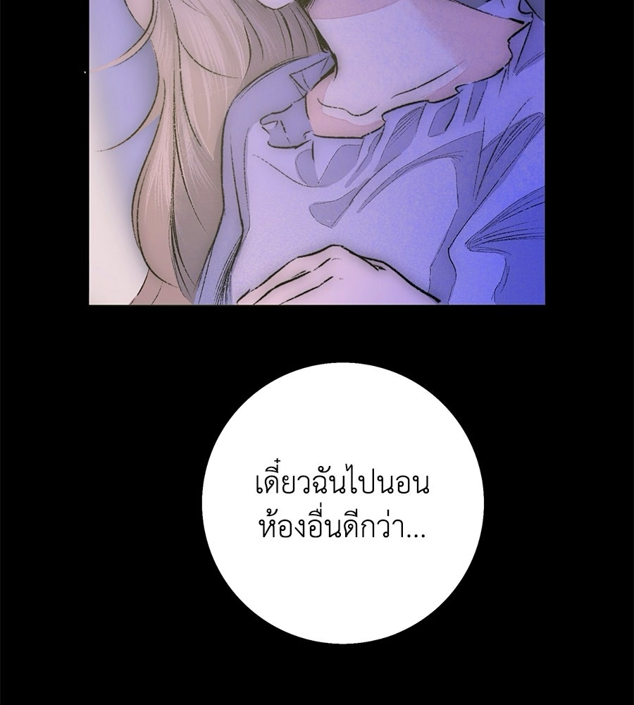 สวนแห่งความลับ - หน้า 44