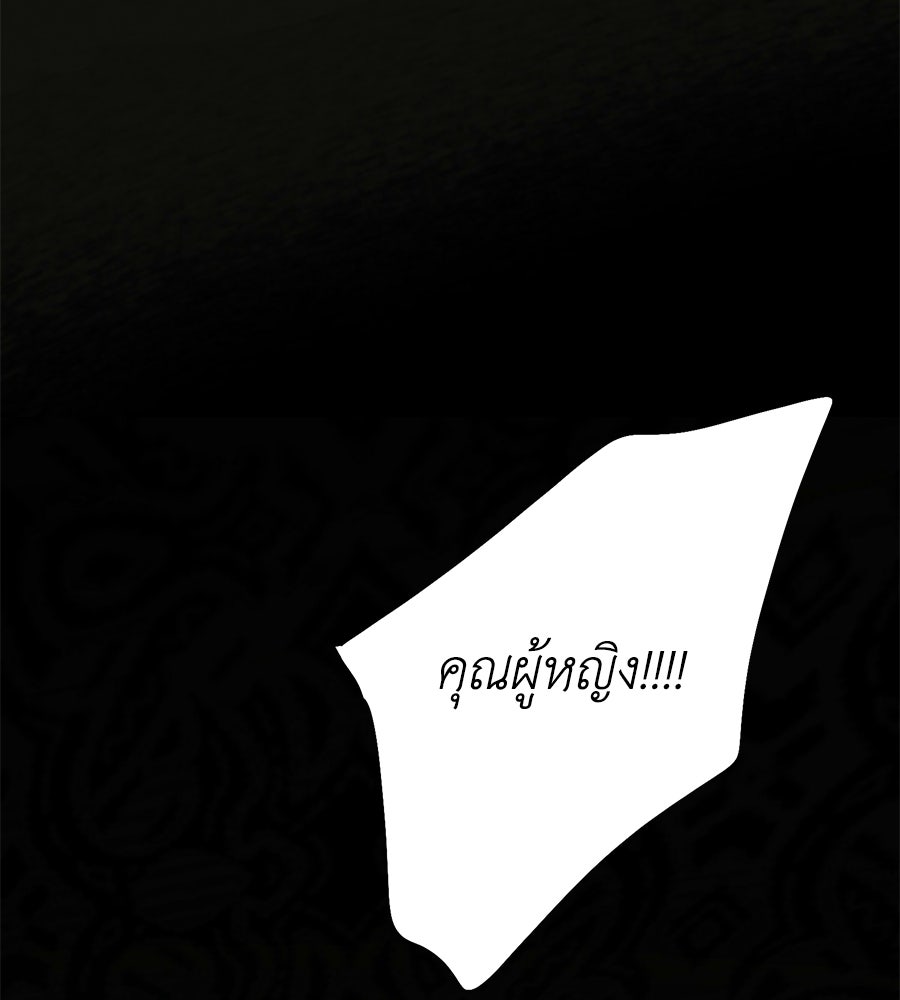 สวนแห่งความลับ - หน้า 74