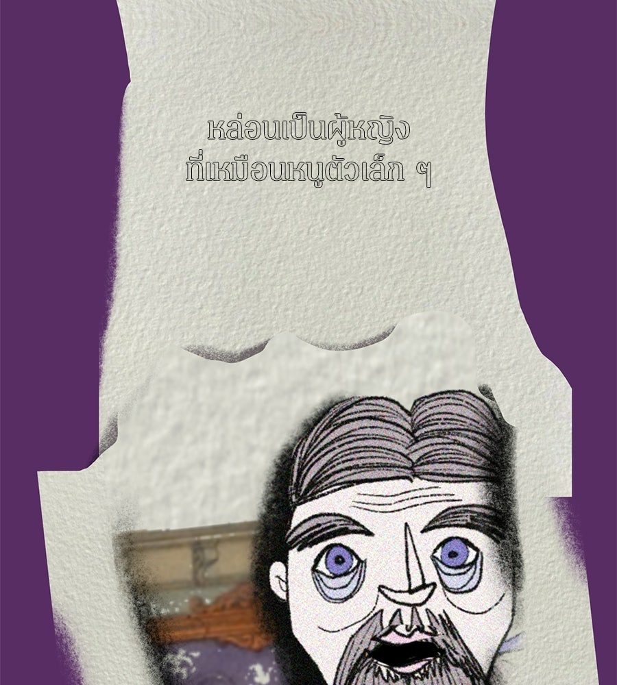 สวนแห่งความลับ - หน้า 8
