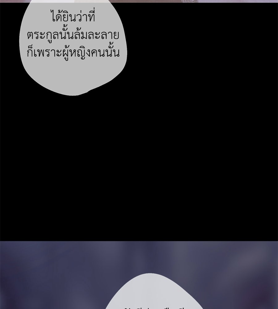 สวนแห่งความลับ - หน้า 87