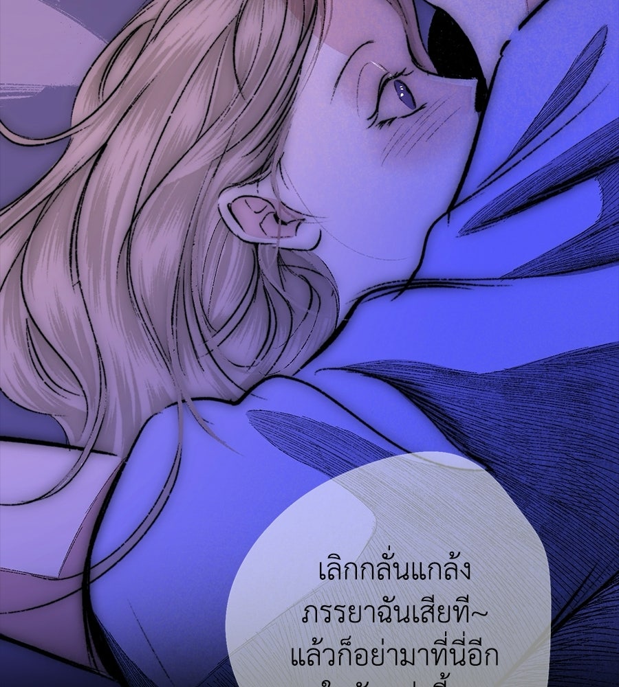 สวนแห่งความลับ - หน้า 97