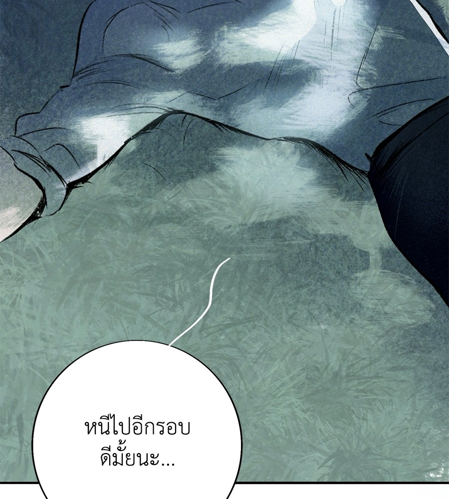 สวนแห่งความลับ - หน้า 175