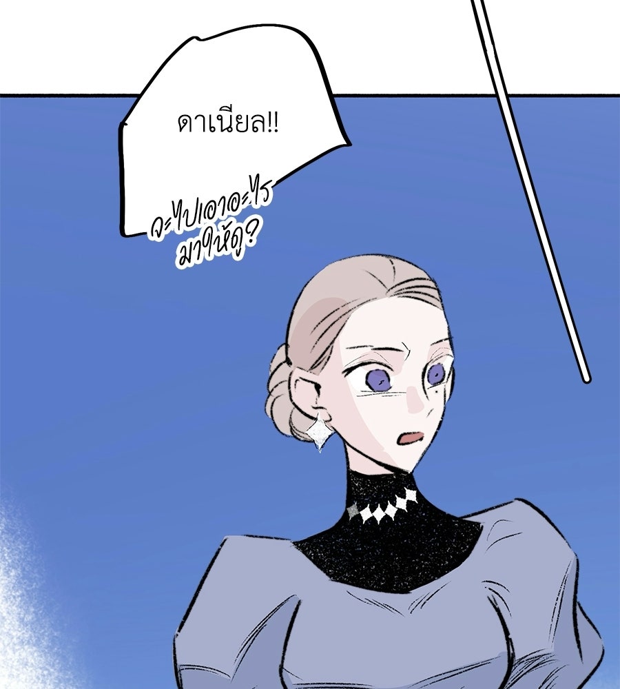 สวนแห่งความลับ - หน้า 151