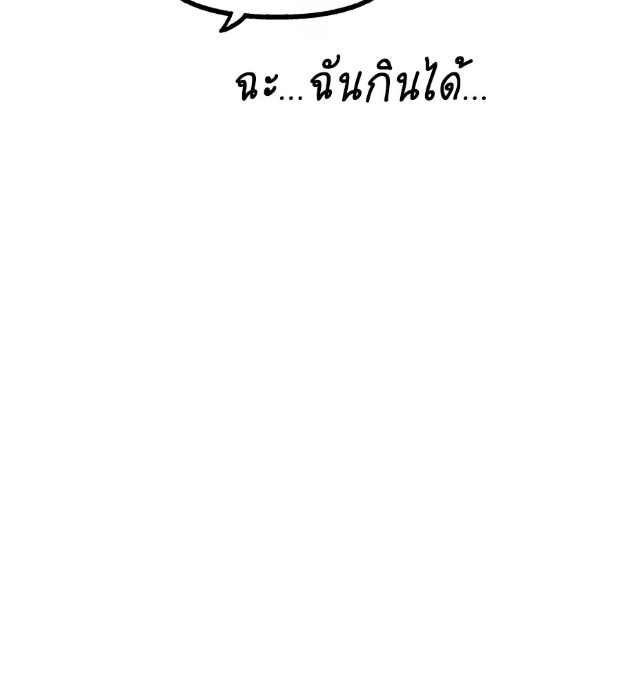 สวนแห่งความลับ - หน้า 39