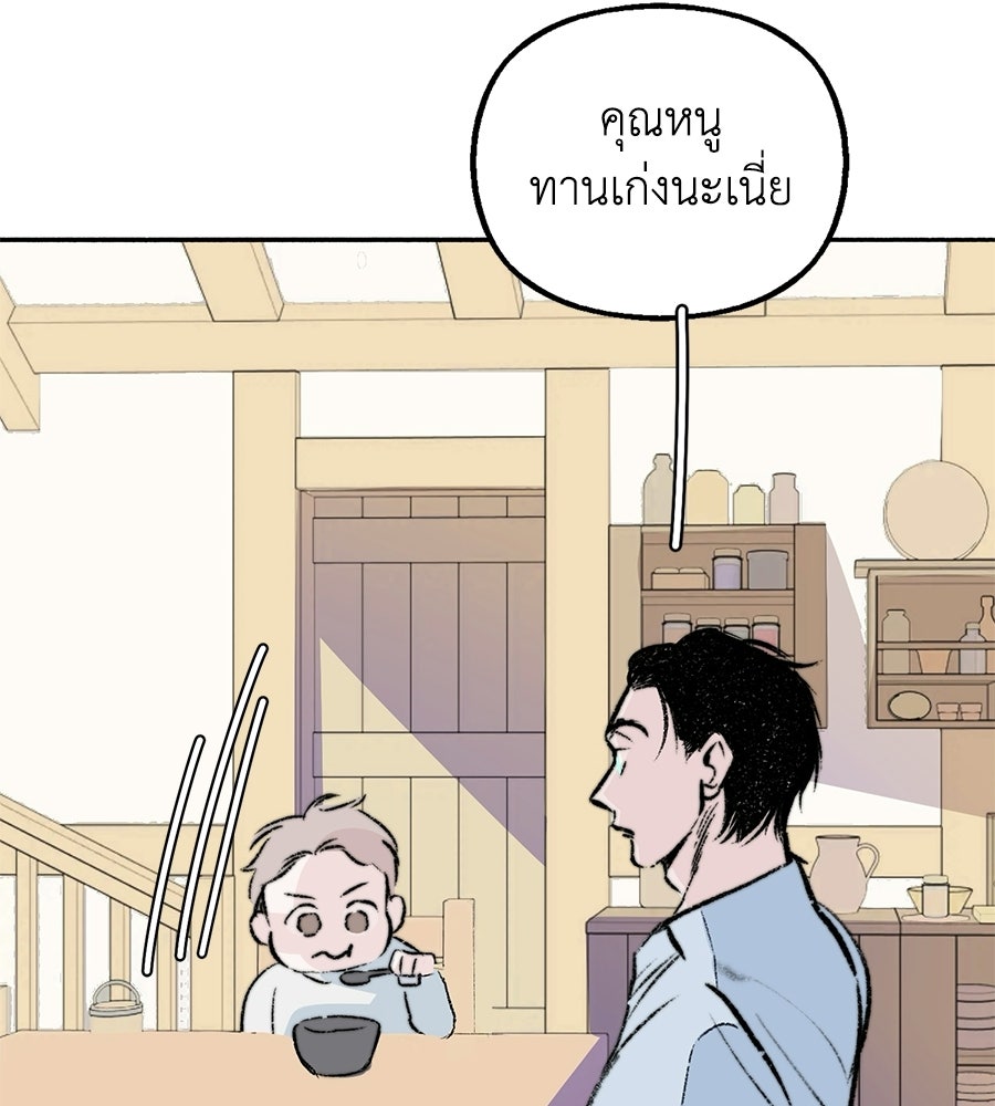 สวนแห่งความลับ - หน้า 7