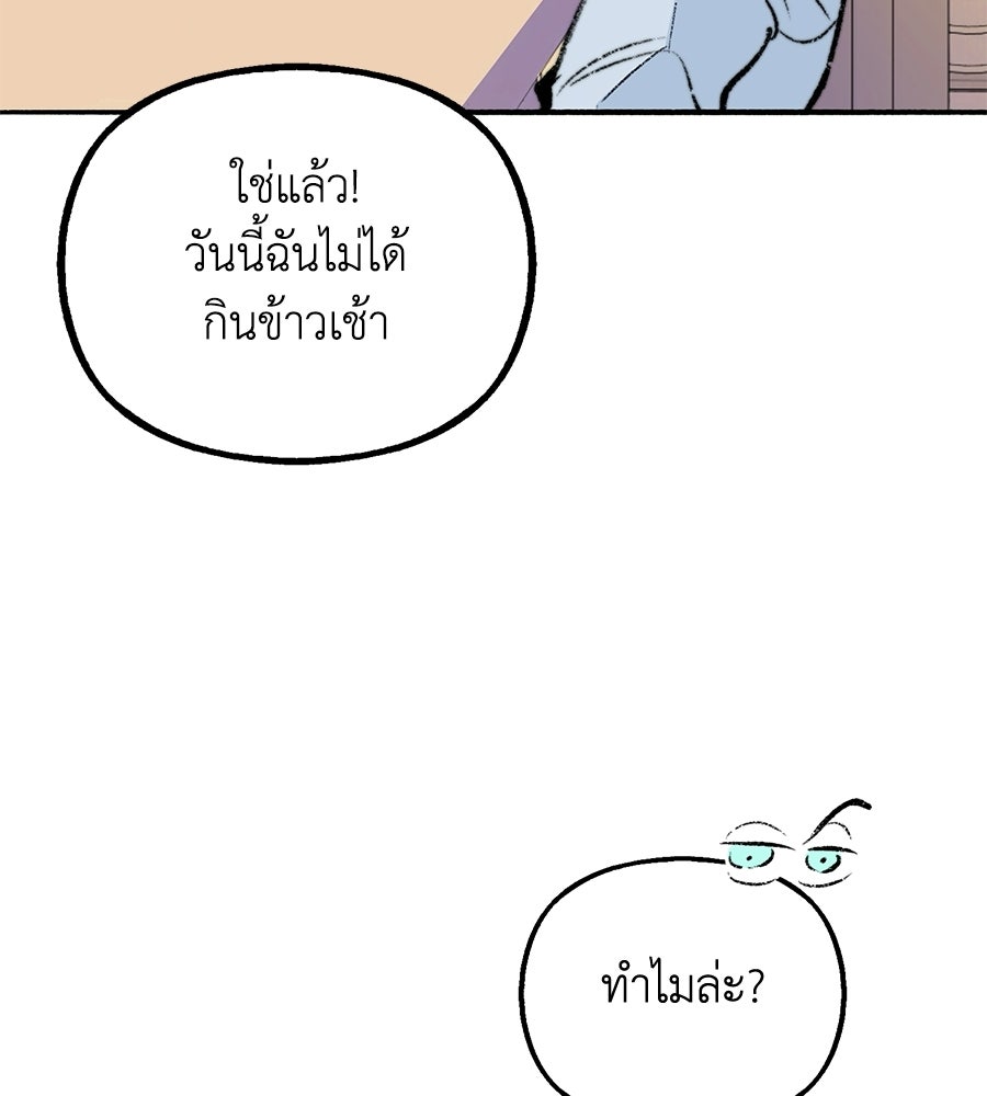 สวนแห่งความลับ - หน้า 8