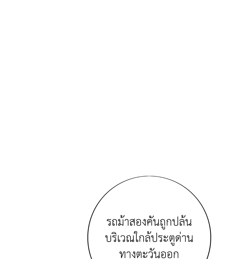 สวนแห่งความลับ - หน้า 3