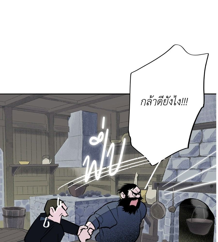 สวนแห่งความลับ - หน้า 68
