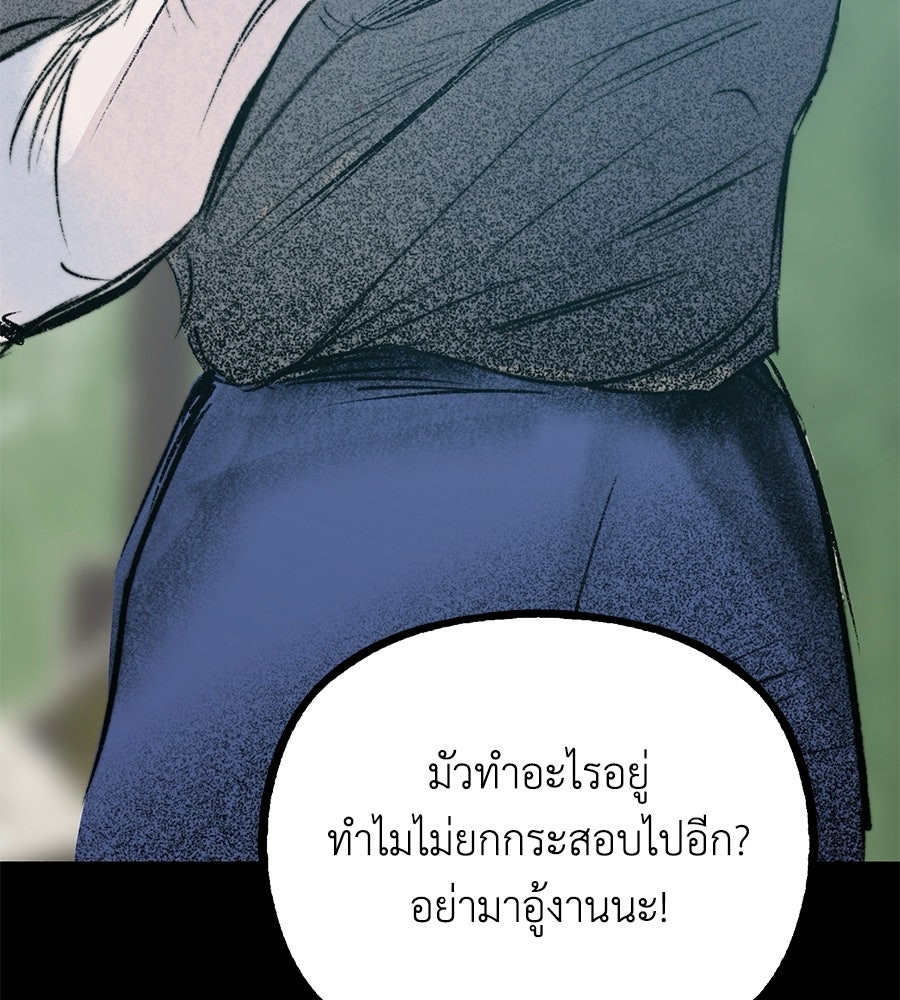 สวนแห่งความลับ - หน้า 166