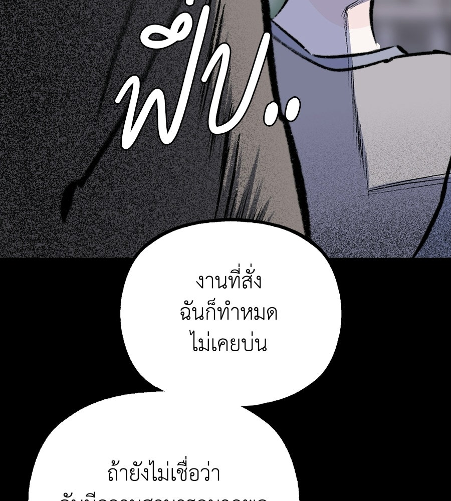 สวนแห่งความลับ - หน้า 39