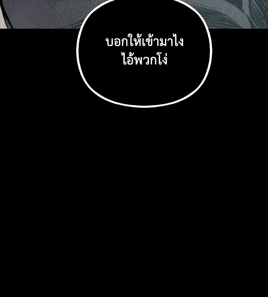 สวนแห่งความลับ - หน้า 76
