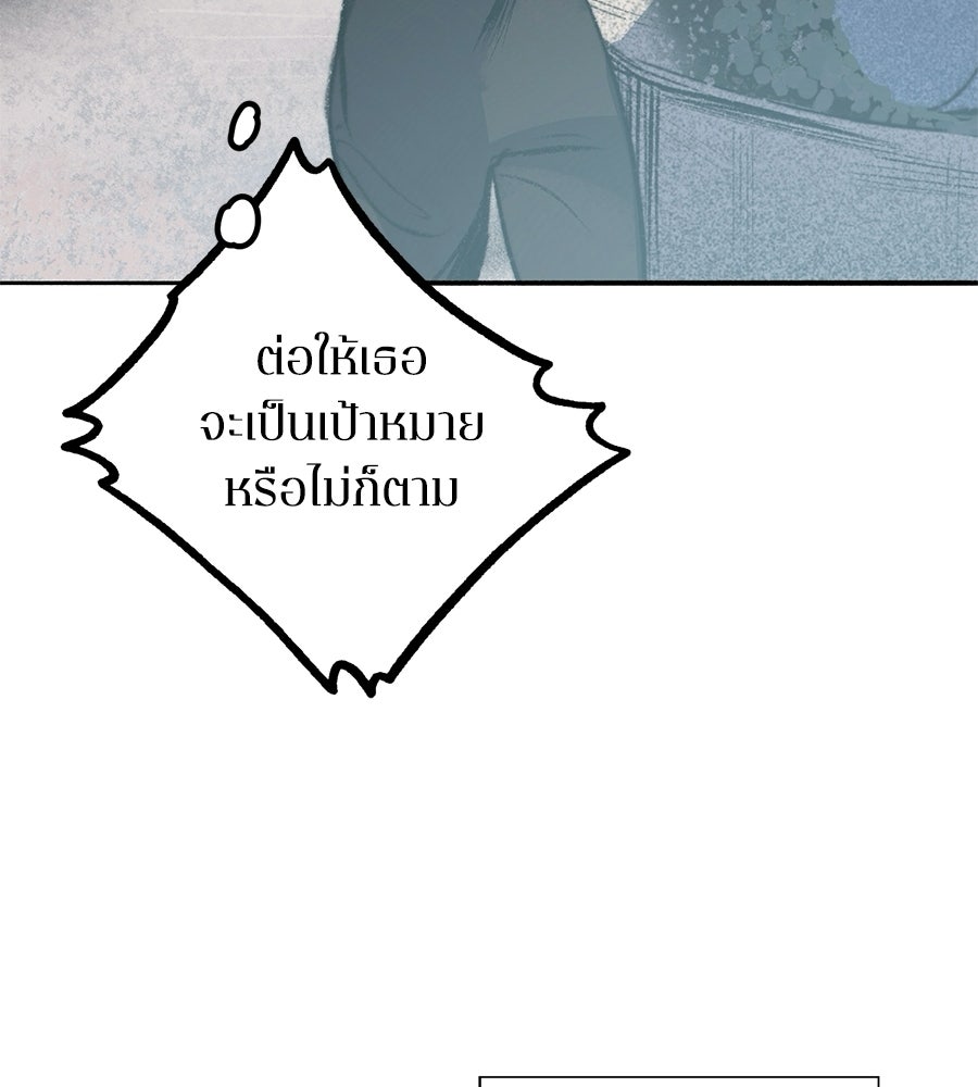 สวนแห่งความลับ - หน้า 116
