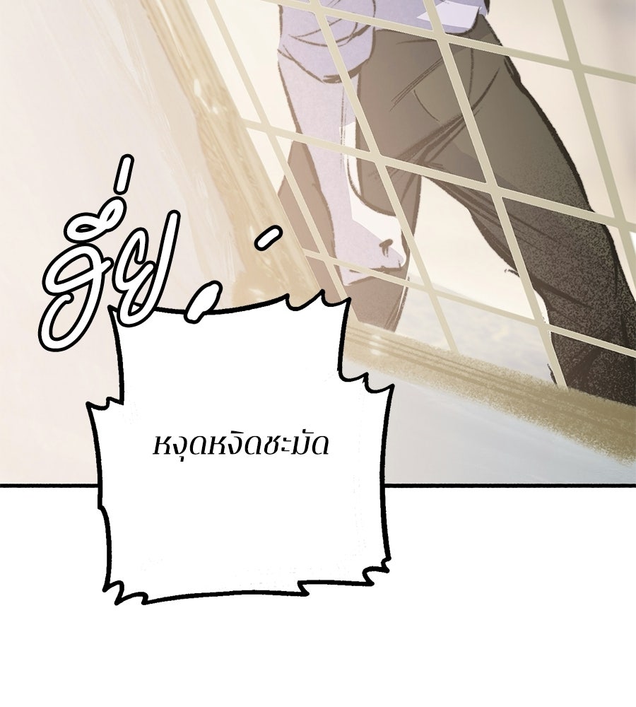 สวนแห่งความลับ - หน้า 116
