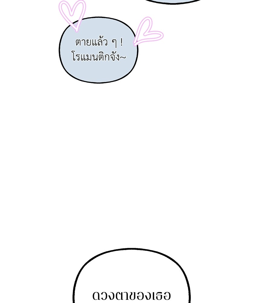 สวนแห่งความลับ - หน้า 116