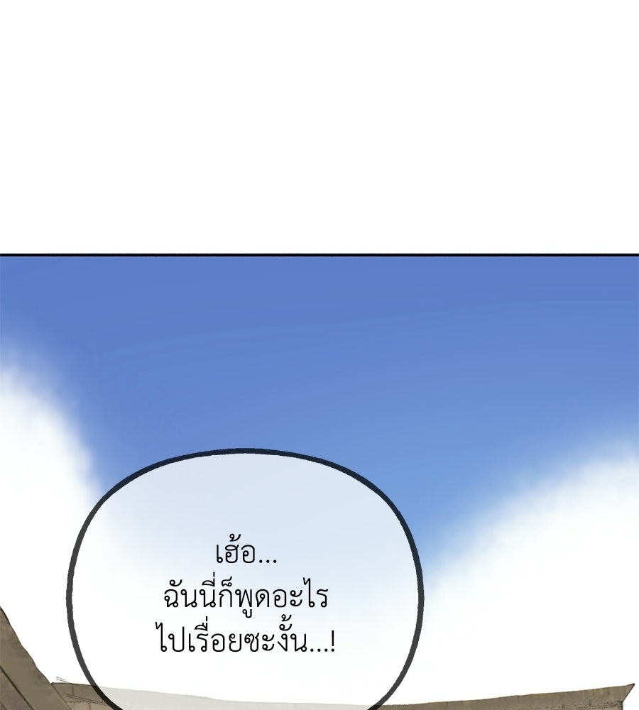 สวนแห่งความลับ - หน้า 116