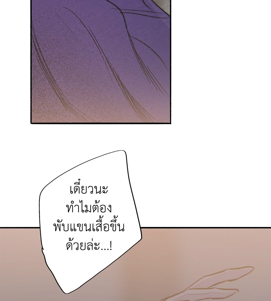 สวนแห่งความลับ - หน้า 39