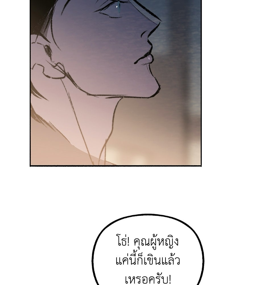 สวนแห่งความลับ - หน้า 73