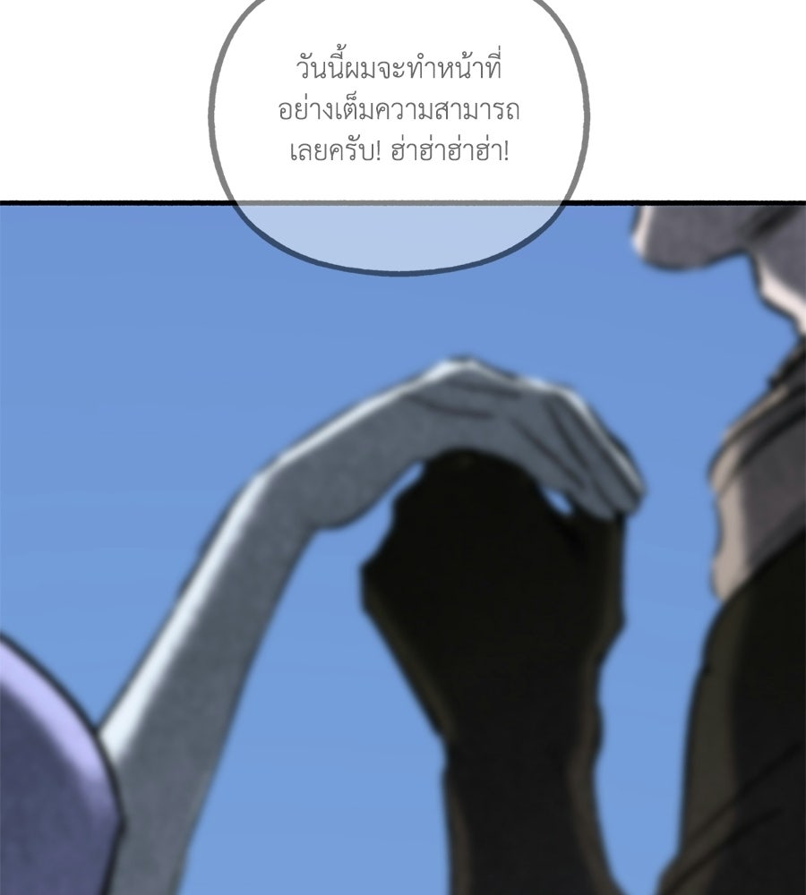 สวนแห่งความลับ - หน้า 10