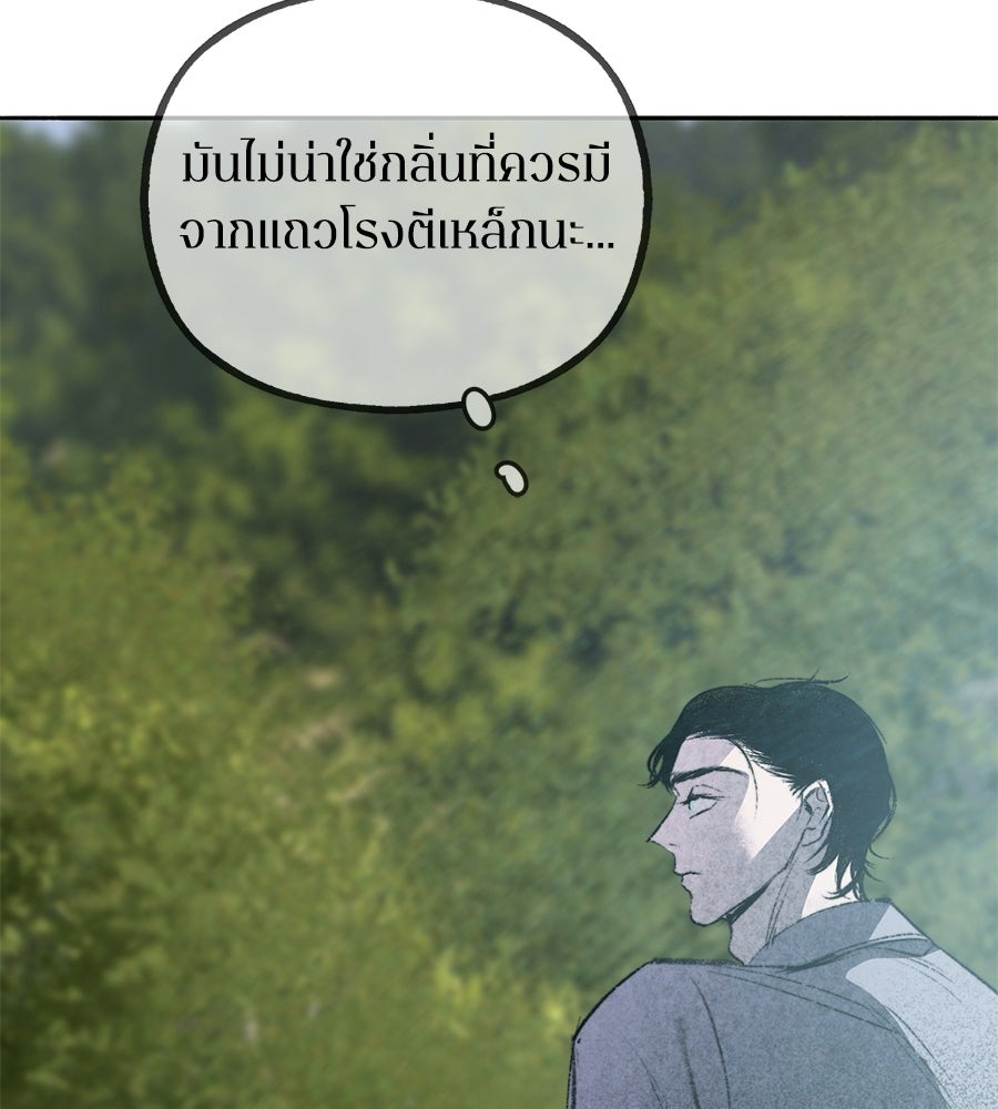 สวนแห่งความลับ - หน้า 116